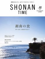 SHONAN TIME（湘南タイム） Vol.2 表紙