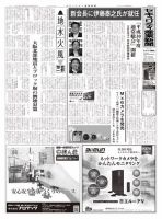 セキュリティ産業新聞 803号 表紙