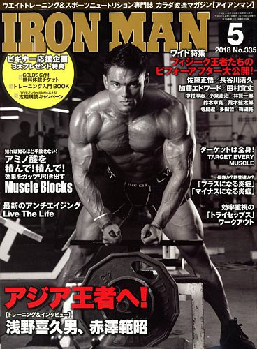 IRONMAN(アイアンマン) 2018年5月号 (発売日2018年04月12日