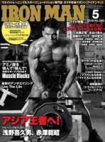 IRONMAN(アイアンマン) 2018年5月号 (発売日2018年04月12日) 表紙