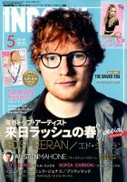 INROCK (インロック) 2018年5月号 表紙