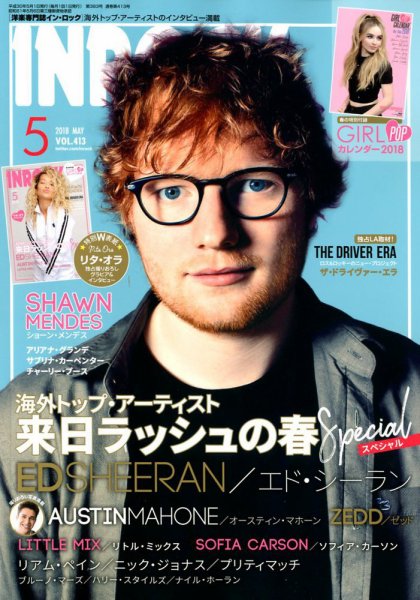 INROCK (インロック) 2018年5月号 (発売日2018年04月13日) 表紙