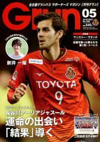 月刊 Grun（グラン） 2018年5月号 表紙