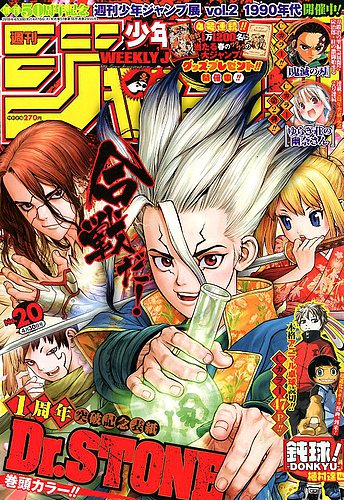 福袋 オンライン 週刊少年ジャンプ 2018年4/30号 (発売日2018年04月16日) | 雑誌 アート+エンタメ+ホビー