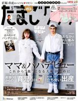 ぺこ 表紙まとめ｜雑誌のFujisan