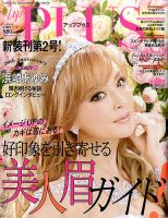 up plus（アッププラス） 表紙