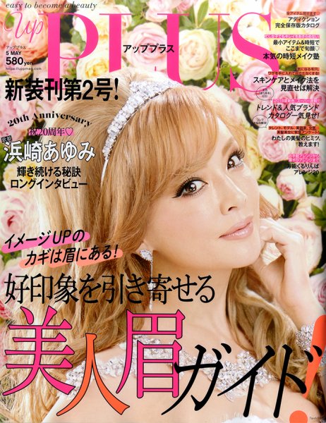 Bup（美アップ） 2018年5月号 (発売日2018年04月12日) 表紙