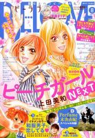 BE LOVE (ビーラブ) 2018年4/15号 表紙