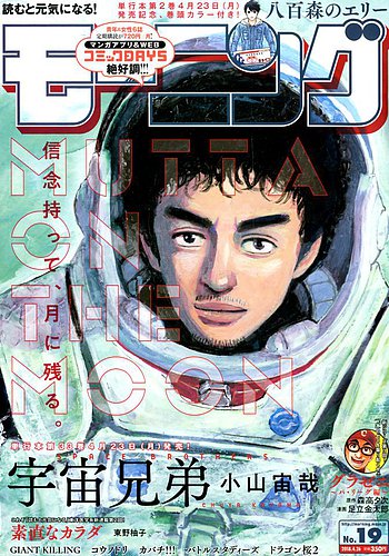 モーニング 2018年4/26号 (発売日2018年04月12日) | 雑誌/定期購読の