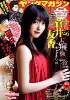 欅坂46・菅井友香＆渡邉理佐のキュートな笑顔に大接近 輝く美脚