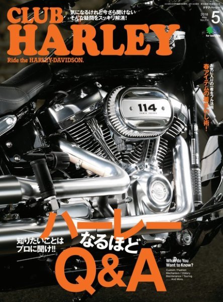 CLUB HARLEY（クラブハーレー） 2018年5月号 (発売日2018年04月13日) 表紙