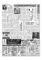 新文化 3219号 表紙