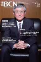 週刊BCN vol.1723 (発売日2018年04月16日) 表紙