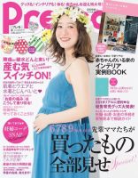 Pre-mo（Baby-mo増刊）