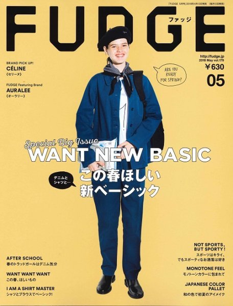 FUDGE（ファッジ） 2018年5月号 (発売日2018年04月12日) 表紙