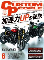 カスタムピープル No.180 (発売日2018年04月16日) 表紙