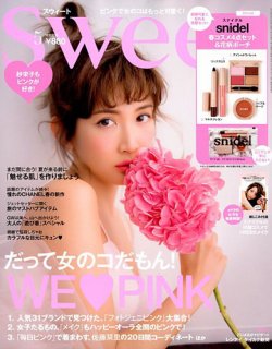 雑誌 sweet 販売済み 5 月 号