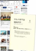 M&A 専門誌 MARR（マール）  2018年05月号 表紙
