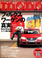 モノマガジン(mono magazine) 571 表紙