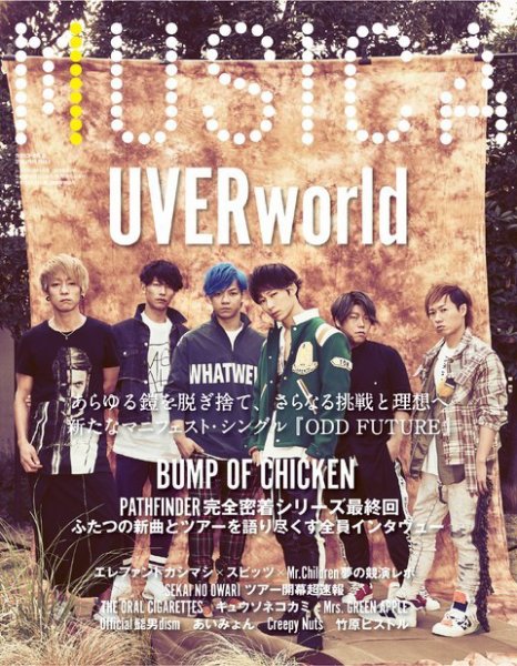 MUSICA（ムジカ） 2018年5月号 (発売日2018年04月16日) 表紙