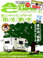 AutoCamper（オートキャンパー） 表紙
