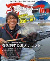 ボーバー Vol.84 (発売日2018年04月12日) 表紙