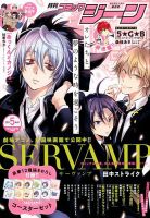 月刊 コミックジーン 2018年5月号 表紙