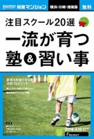 SUUMO新築マンション横浜・川崎・湘南版 18/04/10号 表紙