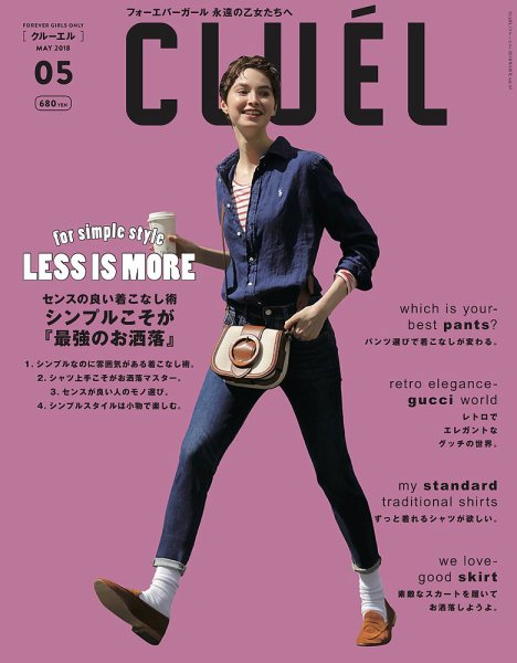 CLUEL（クルーエル） Vol.37 (発売日2018年04月12日) 表紙