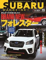 SUBARU MAGAZINE（スバルマガジン） Vol.15 表紙