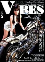 VIBES（バイブズ） 2018年5月号 表紙