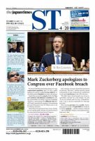 The Japan Times Alpha（ジャパンタイムズアルファ） Vol.68 No.16 表紙