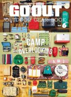 GO OUT特別編集 GO OUT OUTDOOR GEAR BOOK Vol.6 表紙