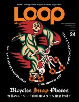 Loop Magazine バックナンバー16冊セット - メルカリ