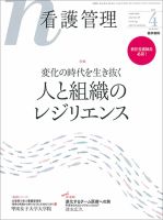 看護管理 Vol.28 No.4 (発売日2018年04月10日) 表紙