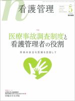 看護管理 Vol.28 No.5 (発売日2018年05月10日) 表紙