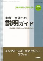 耳鼻咽喉科・頭頸部外科 Vol.90 No.5 表紙