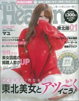シティヘブン 東北版 2019年1月号 (発売日2018年11月28日) 表紙