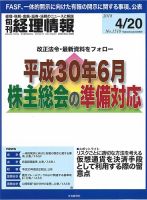 中古】 設例による法人税法解説 5年版/税務研究会/山上一夫