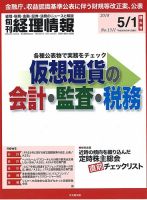【中古】 設例による法人税法解説 ５年版/税務研究会/山上一夫 中古】 設例による法人税法解説 5年版/税務研究会/山上一夫