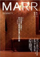 M&A 専門誌 MARR（マール）  2007年11月号 表紙