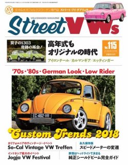 雑誌/定期購読の予約はFujisan 雑誌内検索：【ＶＷ】 がSTREET VWs