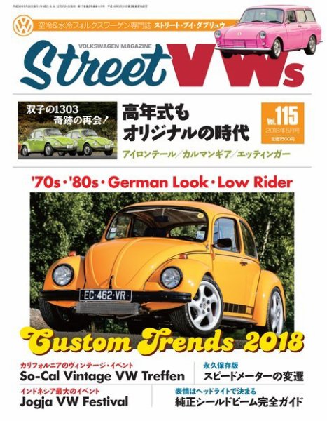 STREET　VWs(ストリートVWs) 2018年5月号 (発売日2018年03月26日) 表紙