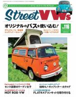 STREET　VWs(ストリートVWs) 表紙