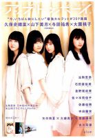 大園桃子 の雑誌情報｜雑誌のFujisan