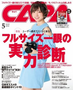 雑誌 定期購読の予約はfujisan 雑誌内検索 福田 がcapa キャパ の18年04月日発売号で見つかりました