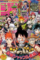 週刊少年ジャンプ 2018年5/14号