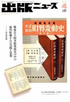 出版ニュース 2018年4/1号 (発売日2018年03月31日) 表紙