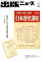 出版ニュース 2018年4/21号 (発売日2018年04月21日) 表紙