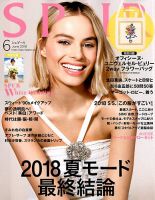 SPUR（シュプール）のバックナンバー (3ページ目 45件表示) | 雑誌
